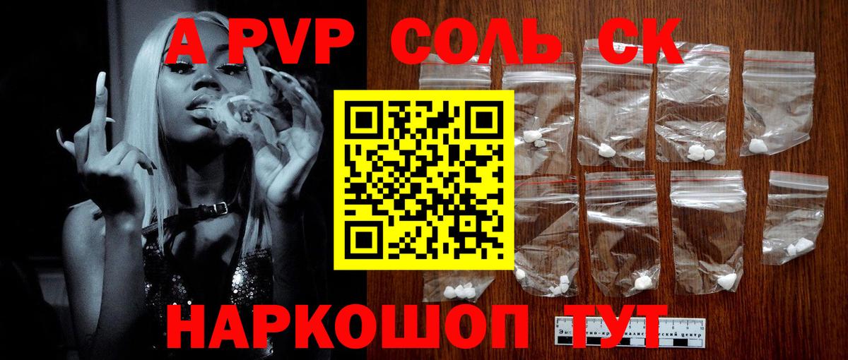 Джанкой  что такое наркотик  Alpha-PVP  Вход с VPN  A-PVP мука 