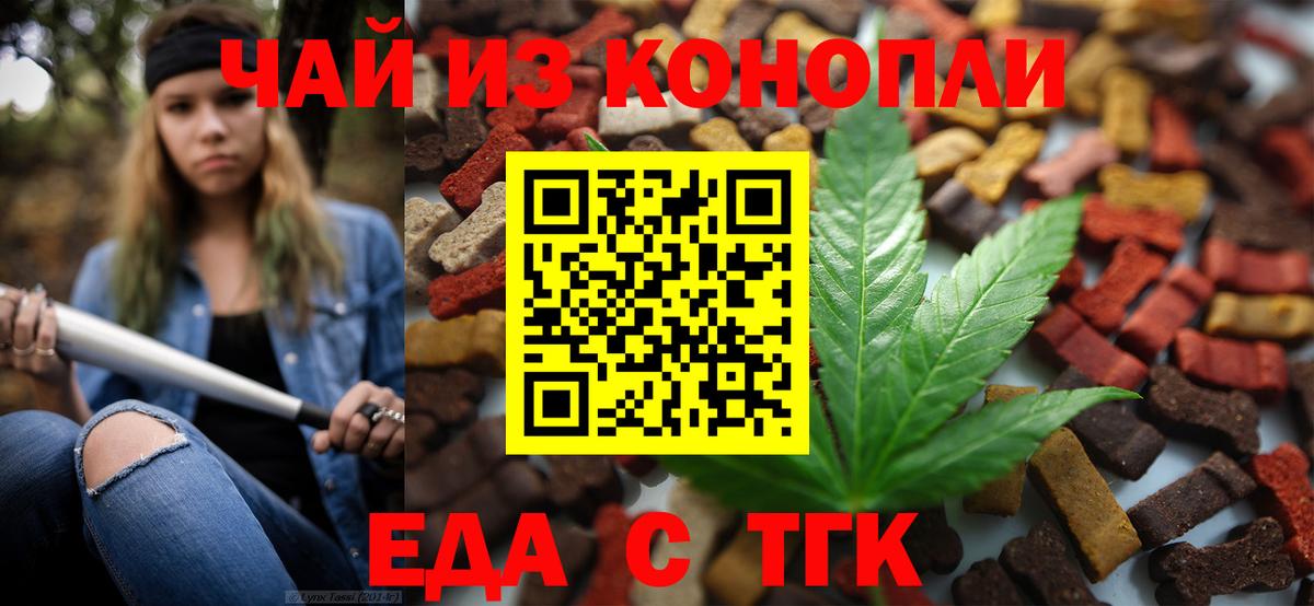 Джанкой  Cannafood марихуана  Вход с VPN 