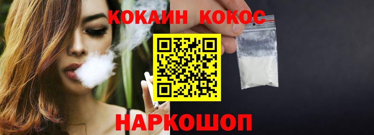 Кокаин FishScale  COCAIN FishScale  КОКАИН  Джанкой  купить наркоту  Вход с VPN 