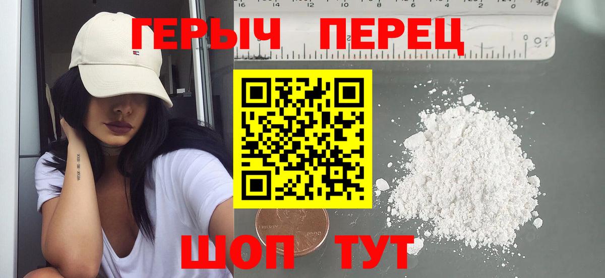 Героин VHQ Джанкой