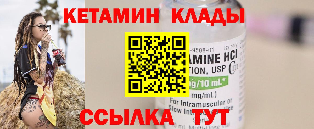 Кетамин VHQ  Вход с VPN  Джанкой 