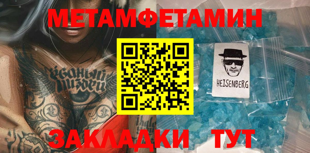 Метамфетамин витя  Вход с VPN  Джанкой 