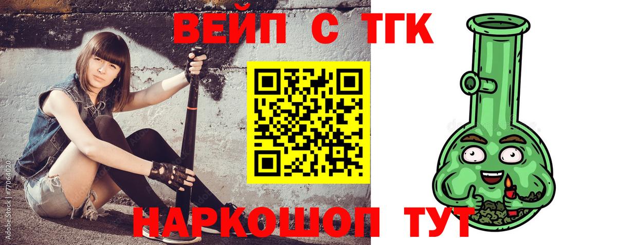 Дистиллят ТГК концентрат  купить наркоту  Джанкой  Вход с VPN  ТГК концентрат 