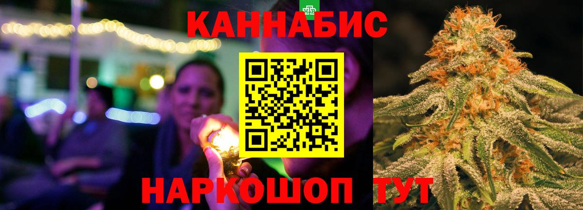 Бошки марихуана Amnesia  Бошки марихуана White Widow  Бошки марихуана гибрид  Джанкой  Вход с VPN 